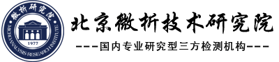 第三方检测单位